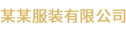 公司LOGO